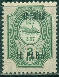 Русский Левант, Иерусалим, 1910 г, 10 Пара, без "J" в слове Jerusalem